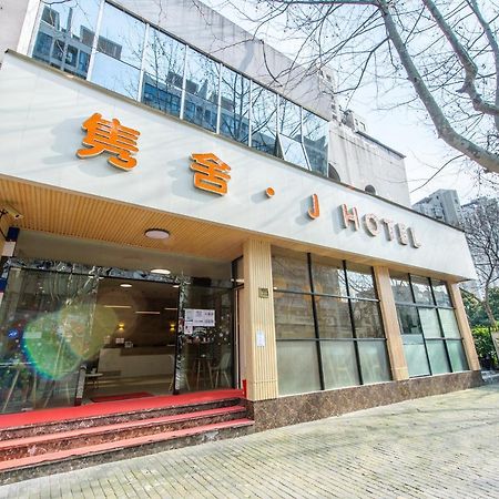 上海隽舍酒店 外观 照片